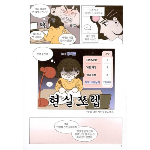 A Guide to Proper Dating - Manhwa - Harumio