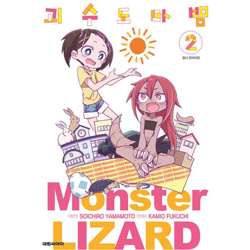 Monster Lizard - Manhwa