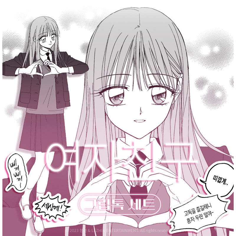 Girlfriend - Griptok Package - Lezhin - Griptoks - Harumio