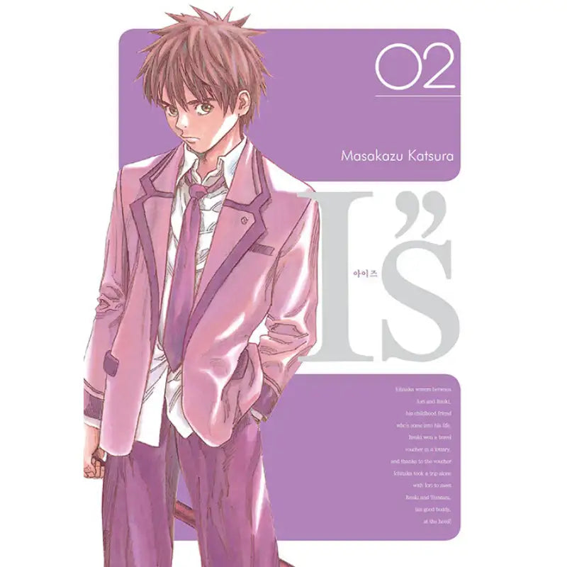I"s - Manhwa - Seoul Media Comics - Manhwa - Harumio