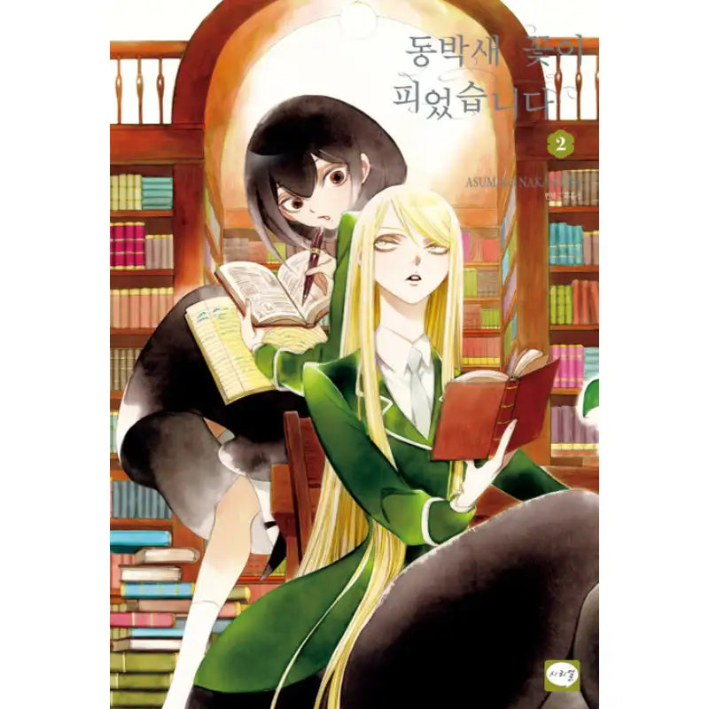 A White Rose In Bloom - Manga - Haksan Munhwasa - Manhwa - Harumio