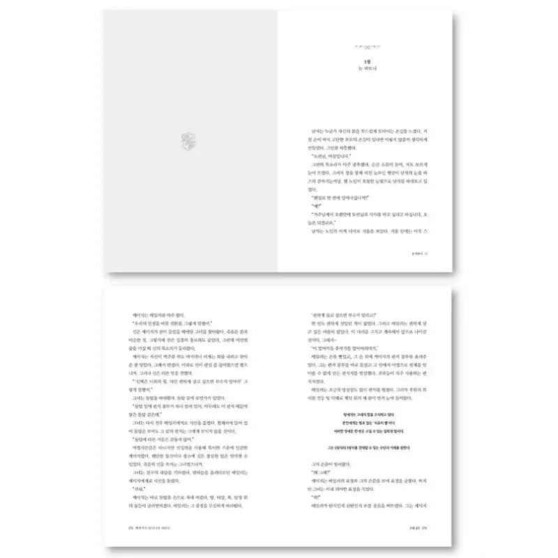 Trash Of The Count’s Family - Novel Part 1 Act 1 Set - Chungeoram - Novel - Harumio