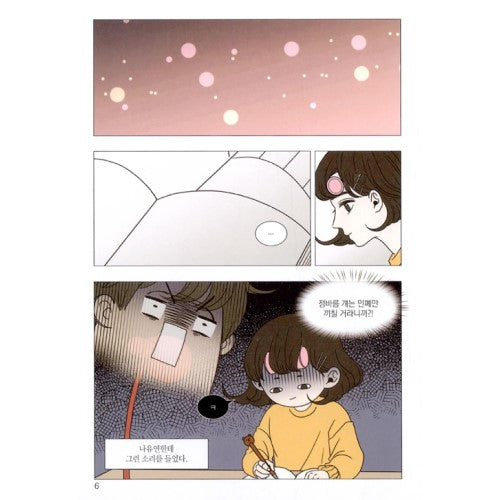 A Guide to Proper Dating - Manhwa - Harumio