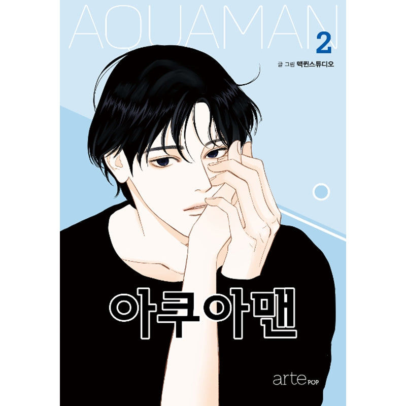 Aquaman Manhwa
