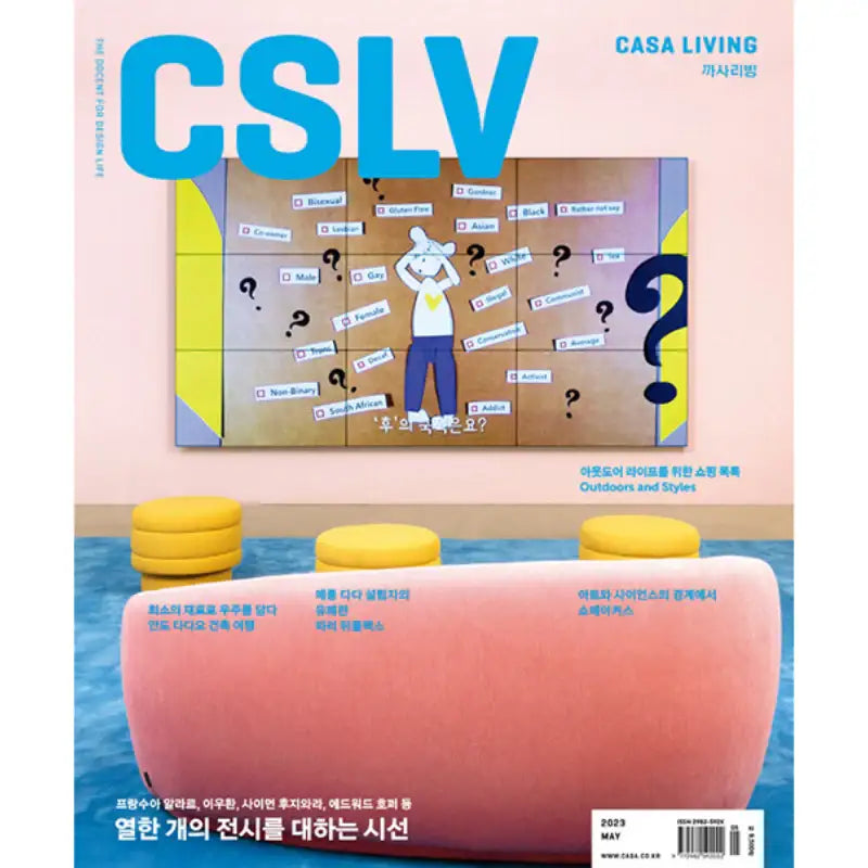 CASA LIVING - Magazine - Constructor - Magazine - Harumio