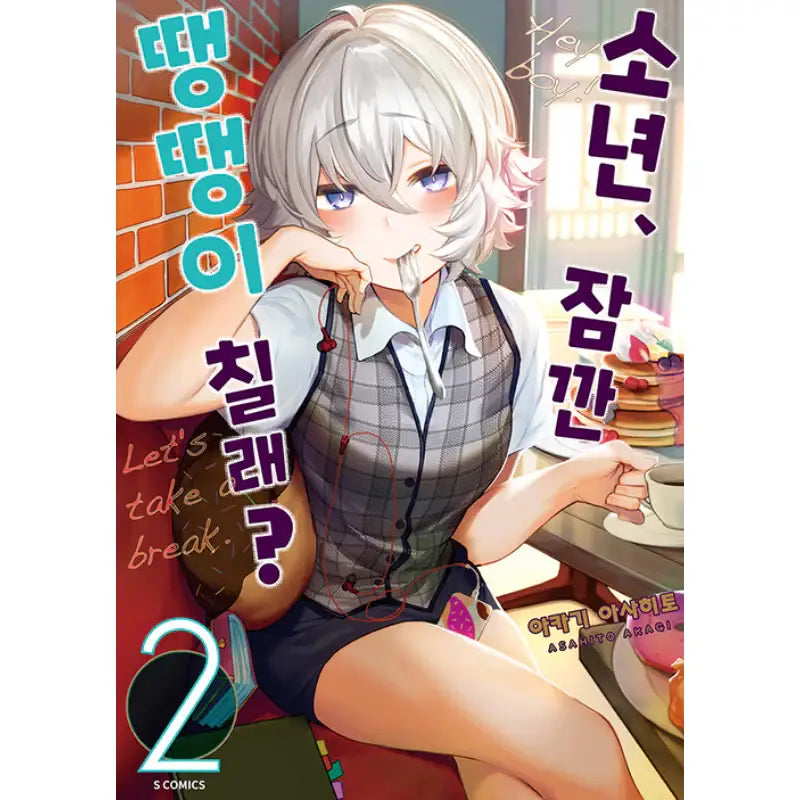 Hey boy! Let's take a break - Manhwa - Somi Media - Manhwa - Harumio