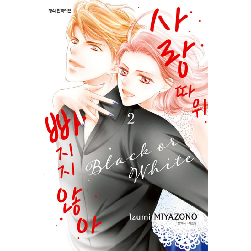 Black Or White - Manhwa