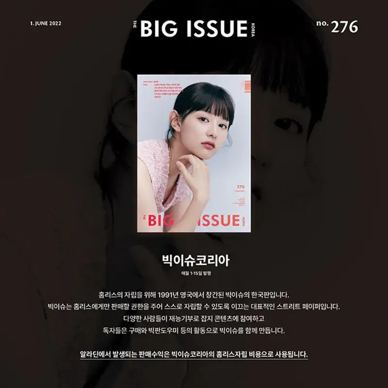 Big Issue - No.276 2022 - Magazine Cover Kim Ji Won - Big Issue Korea - Magazine - Harumio