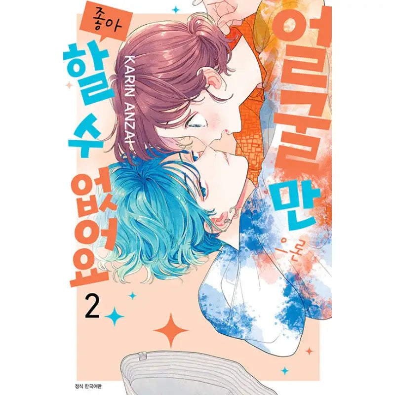 I Won't Fall For Him Just Because Of His Face - Manga - Seoul Media Comics - Manga - Harumio