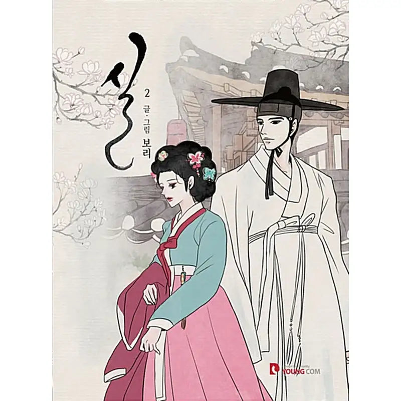 Destiny Line Manhwa - YOUNGCOM - Manhwa - Harumio