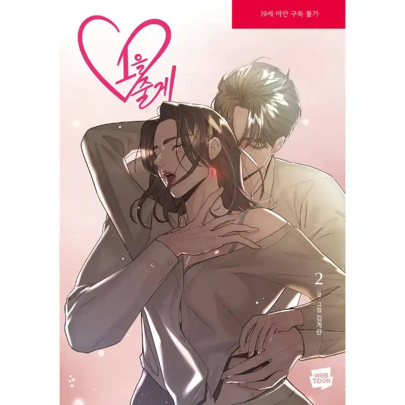 SALE - My Only 1 - Manhwa - Naver Webtoon - Manhwa - Harumio