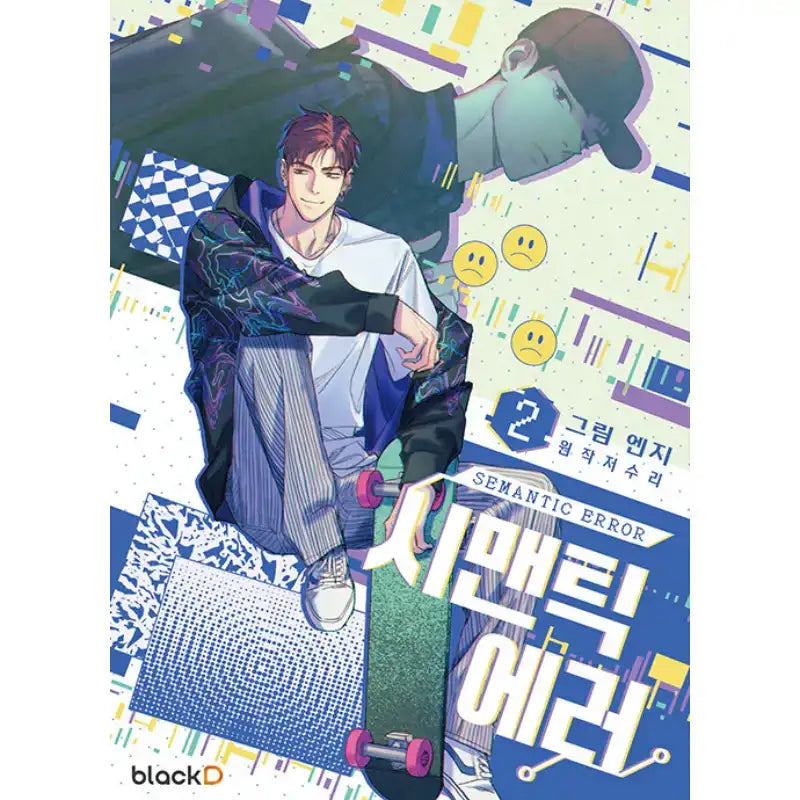 SALE - Semantic Error - Manhwa - blackD - Manhwa - Harumio