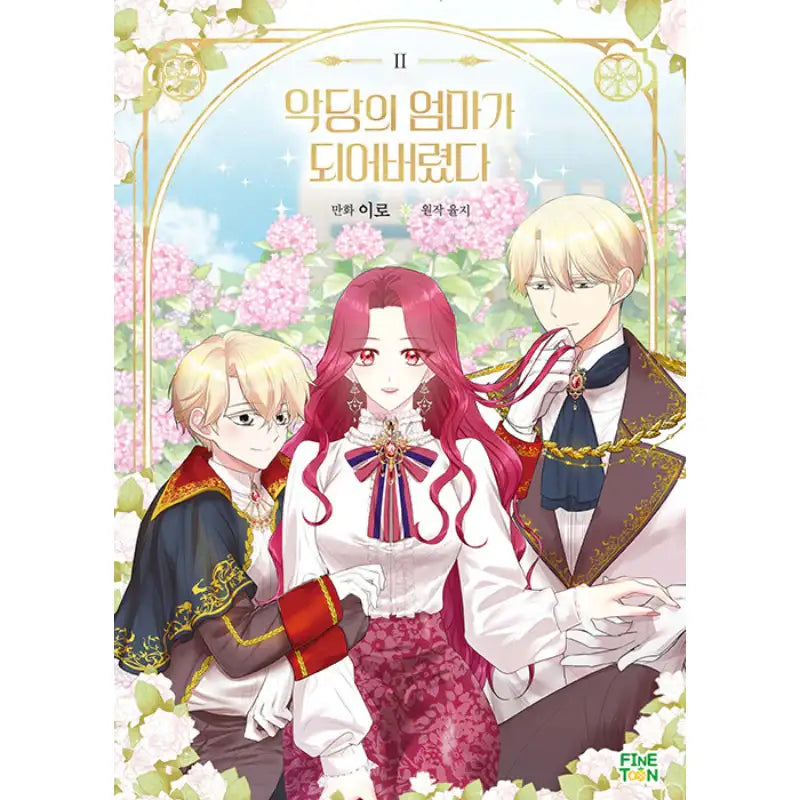 I Became the Villain's Mother - Manhwa - Finetoon - Manhwa - Harumio