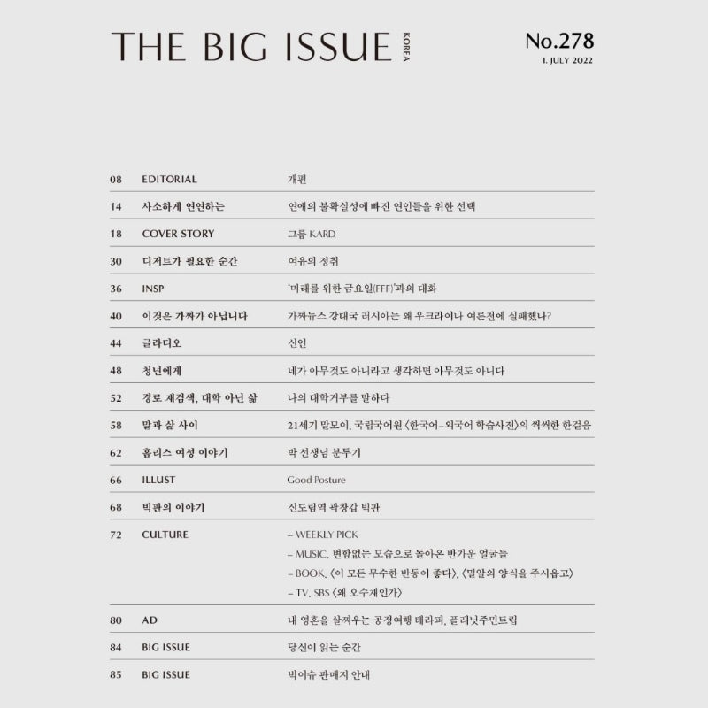 Big Issue - No.278 2022 - Magazine Cover KARD