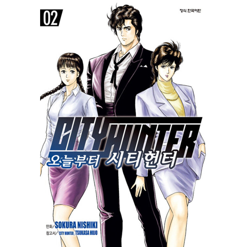 Today From CITY HUNTER - Manga