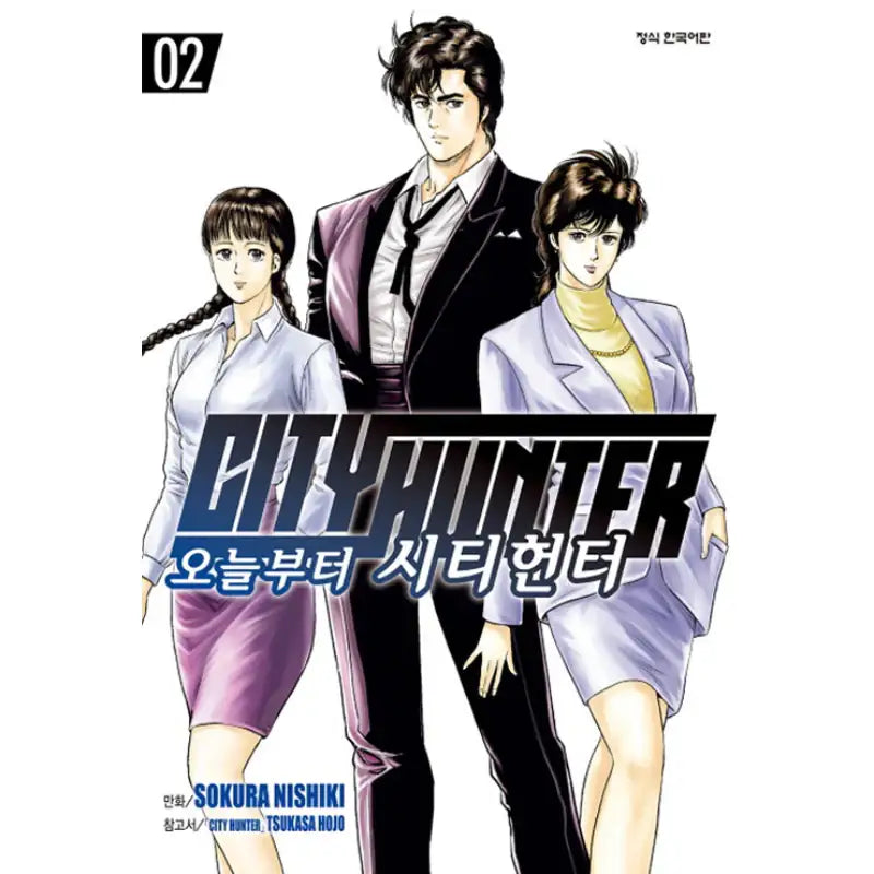Today From CITY HUNTER - Manga - Haksan Cultural History - Manga - Harumio