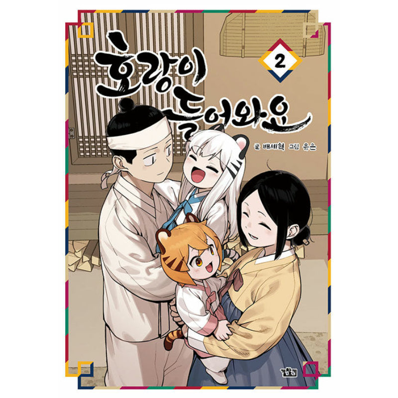 Tiger Coming In Manhwa