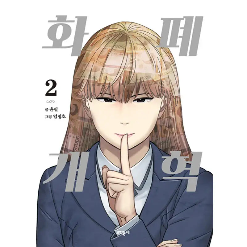 Monetary Reform - Manhwa - Munhak Neighborhood - Manhwa - Harumio