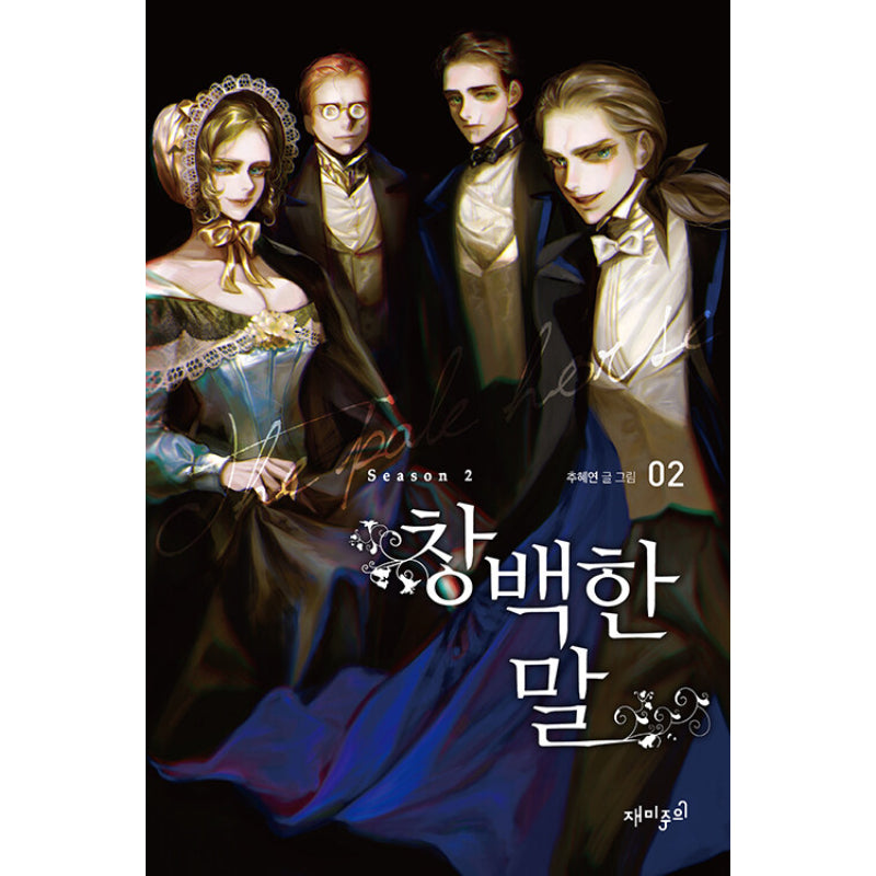 The Pale Horse Manhwa