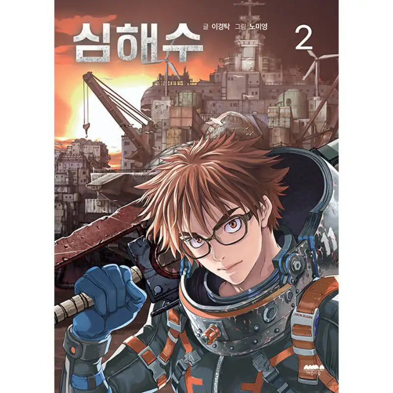 Leviathan - Manhwa - Forest of Hearts - Manhwa - Harumio