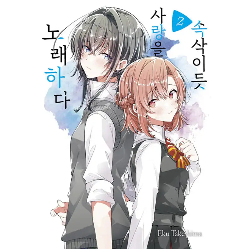 Whisper Me A Love Song - Manhwa - Jo Eun-sang - Manhwa - Harumio