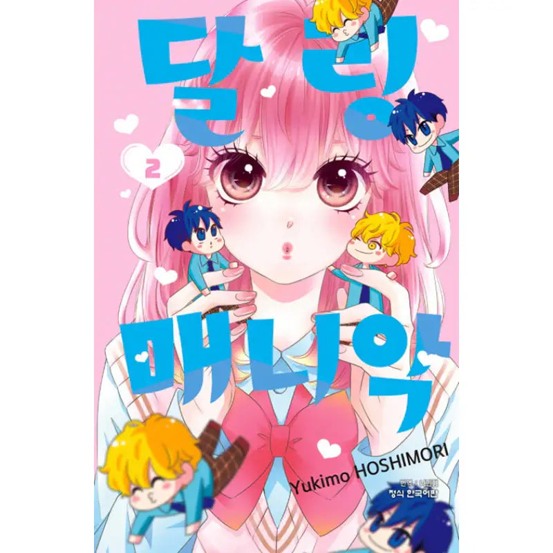 Darling Maniac Manhwa - Haksan Munhwasa - Manhwa - Harumio