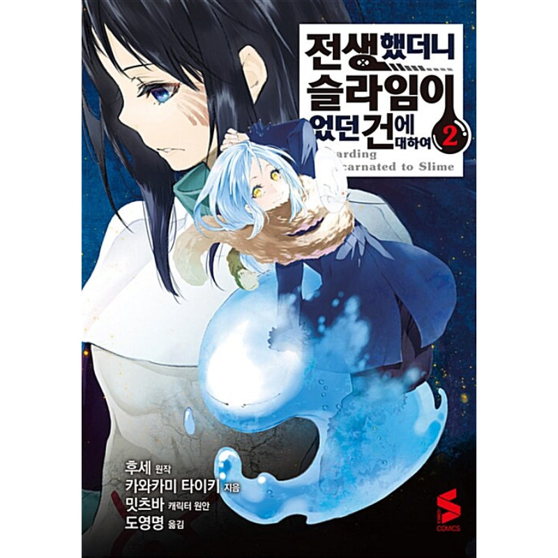 That Time I Got Reincarnated as a Slime - Manga