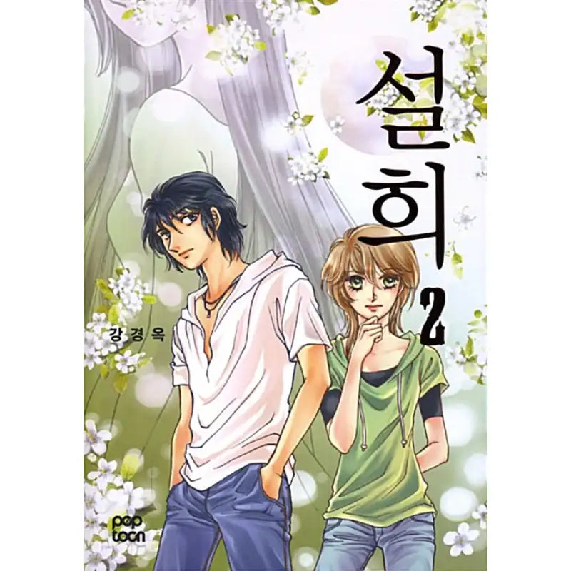 Seol Hee - Manhwa - pop toon - Manhwa - Harumio