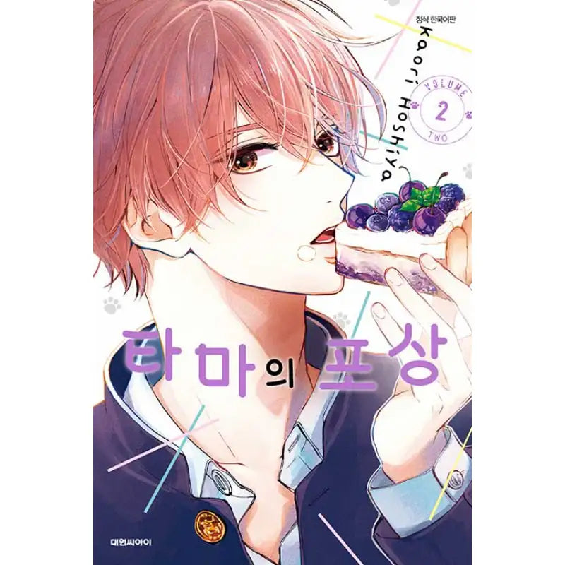 Tama no Gohoubi - Manhwa - Daewon CI - Manhwa - Harumio