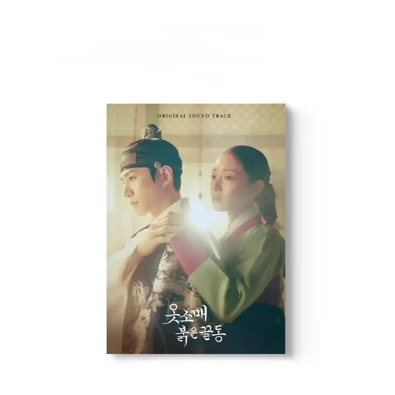 MBC Drama - The Red Sleeve OST - MBC Drama - Album - Harumio