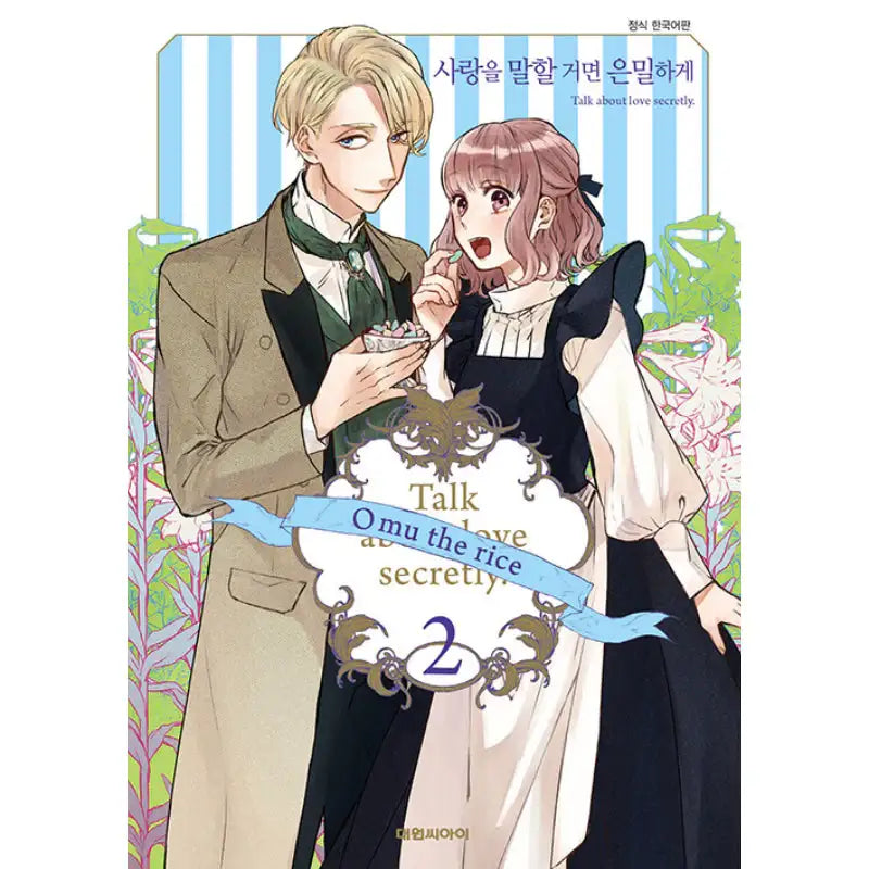 Talk About Love Secretly - Manga - Daewon C.I. - Manga - Harumio