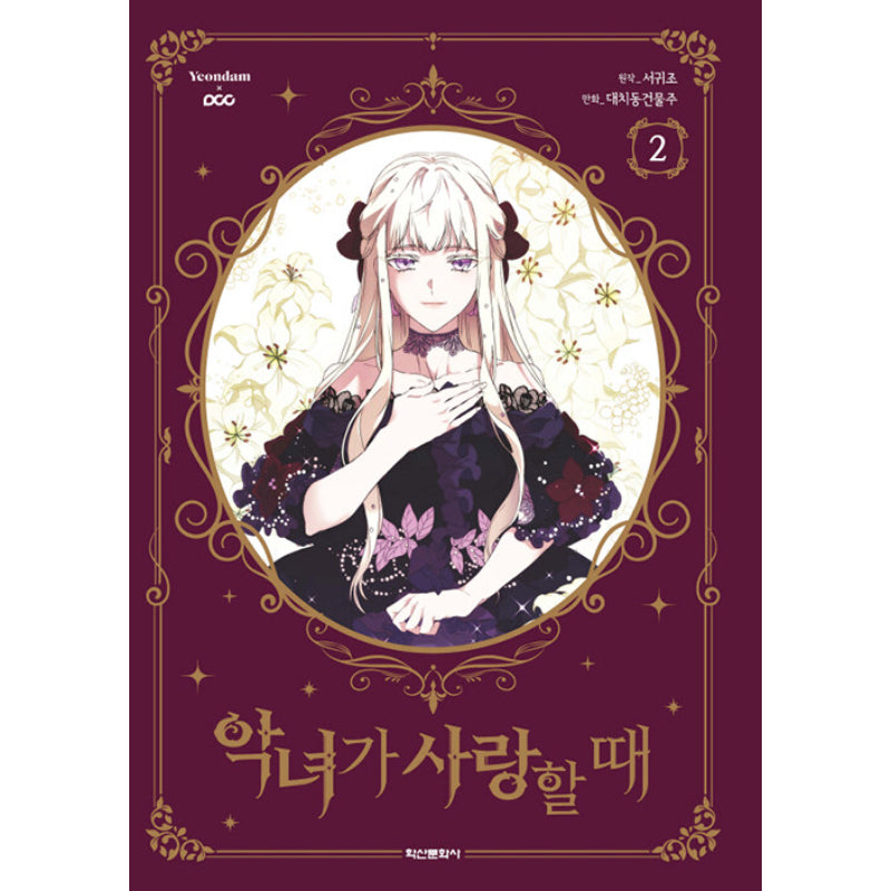 When The Villainess Is In Love - Manhwa