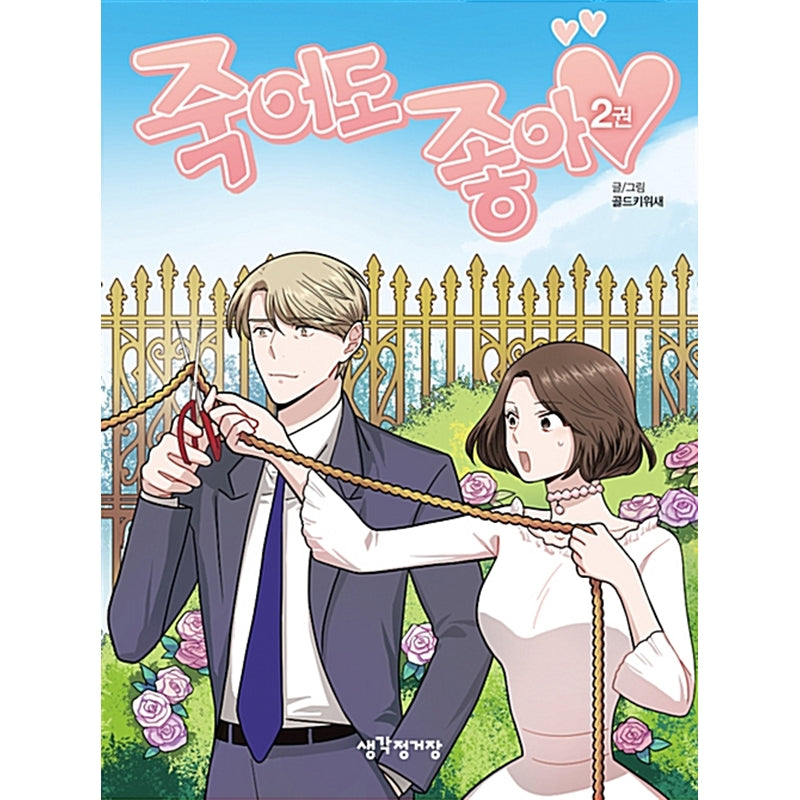 Happy if You Died Manhwa