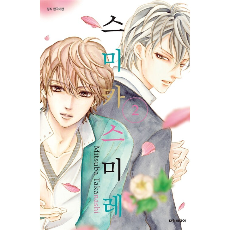 Sumika Sumire - Manga