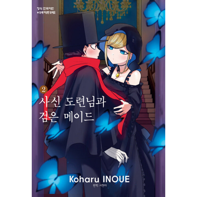 The Duke Of Death And His Maid - Manga