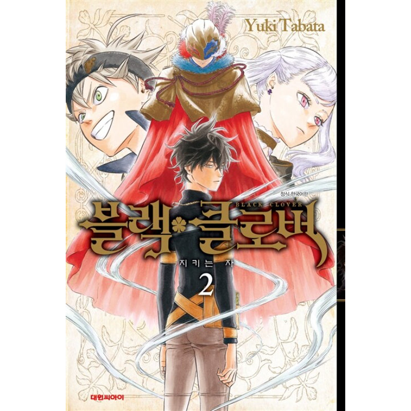 Black Clover - Manhwa - Daewon CI (Comic) - Manhwa - Harumio