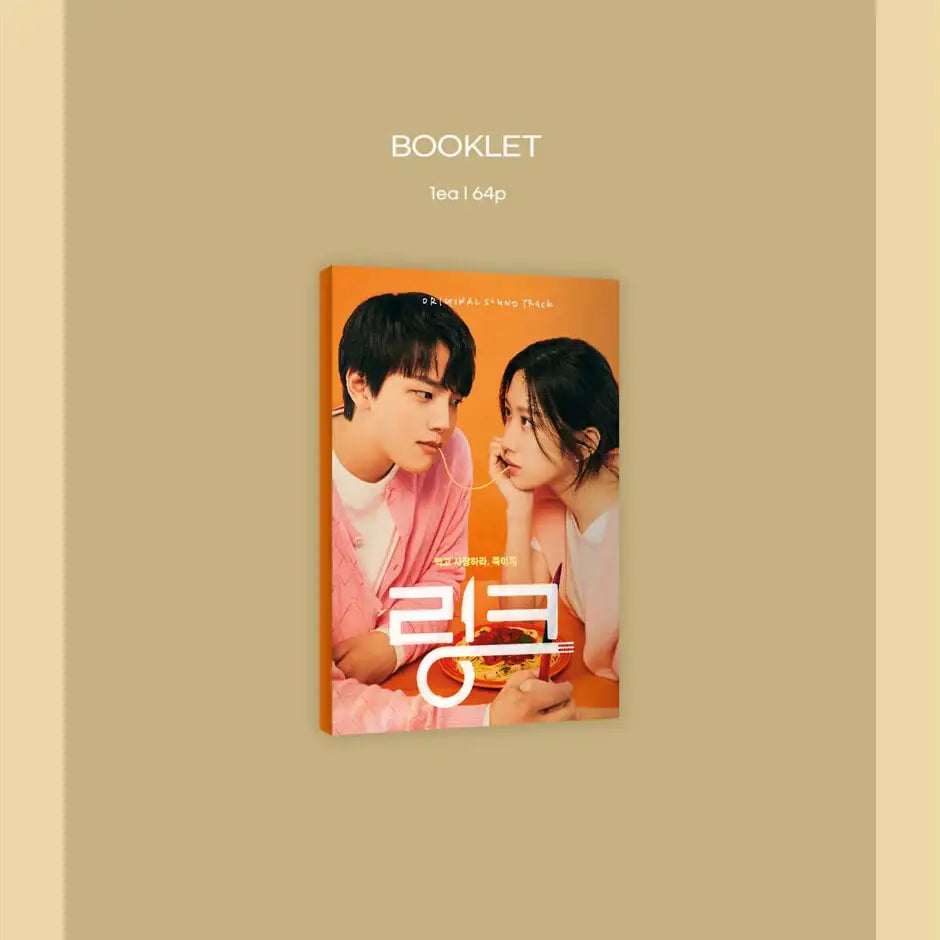 tvNDrama - Link: Eat, Love, Kill OST - tvNDrama - Album - Harumio