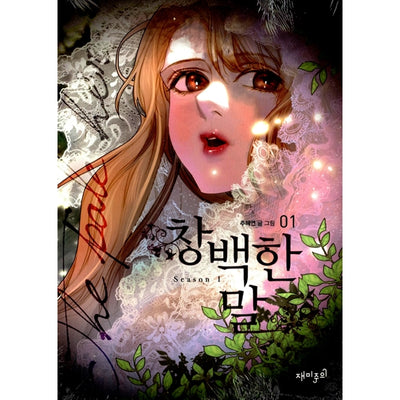 The Pale Horse Manhwa