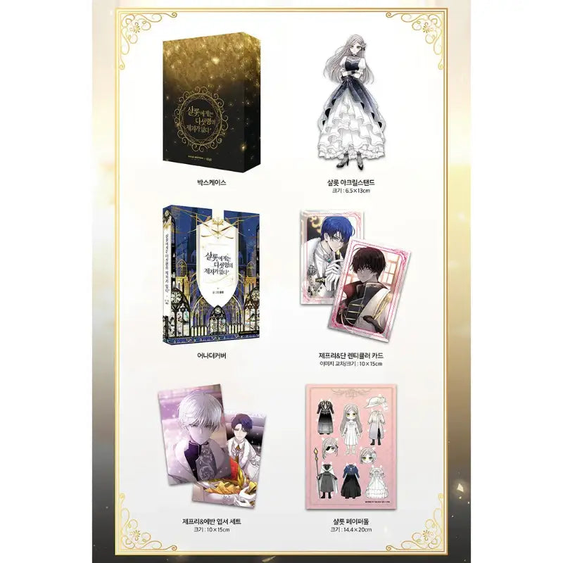 Charlotte Has Five Disciples - Manhwa - The Origin - Manhwa - Harumio