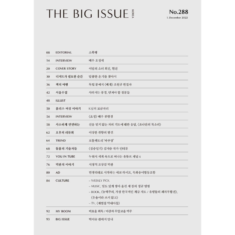 Big Issue - No.288 2022 - Magazine