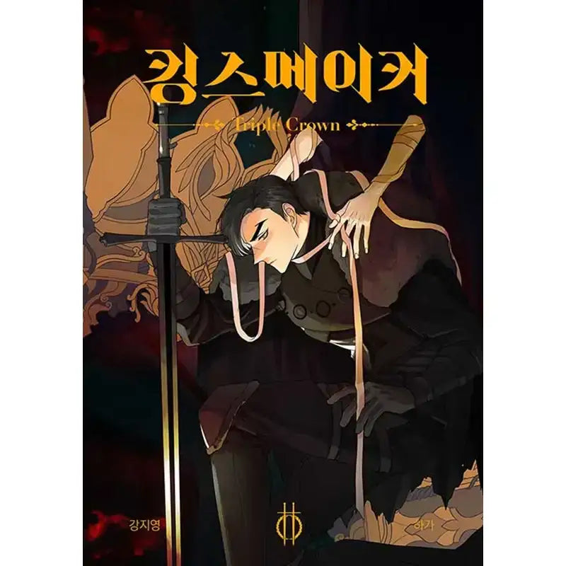 SALE - King's Maker Triple Crown - Manhwa - Jaedam Books - Manhwa - Harumio