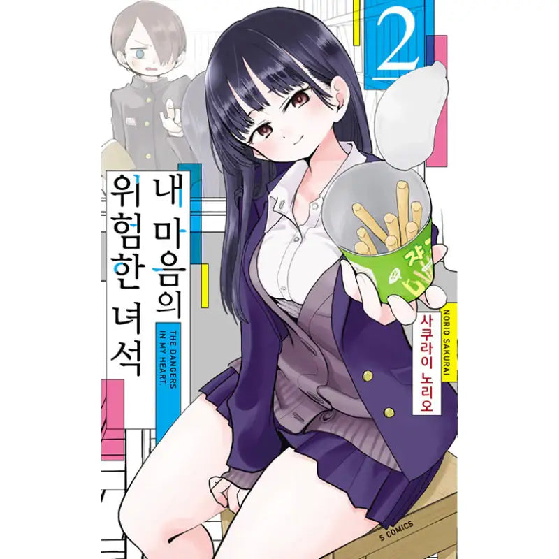 The Dangers In My Heart - Manga - Somi Media - Manga - Harumio
