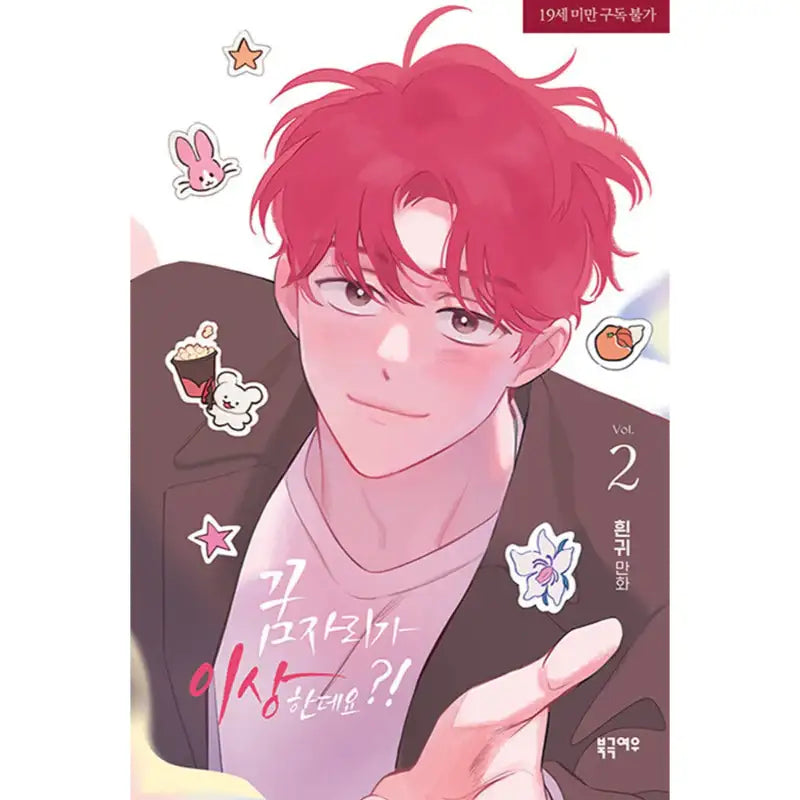 It's Just A Dream...Right?! - Manhwa - Arctic Fox - Manhwa - Harumio