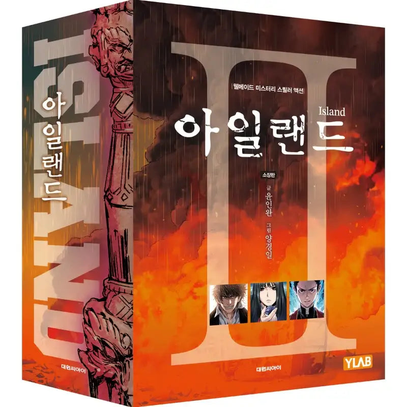 Island - Collector's Edition Box Set - Manga - Daewon CI (Comic) - Manga - Harumio