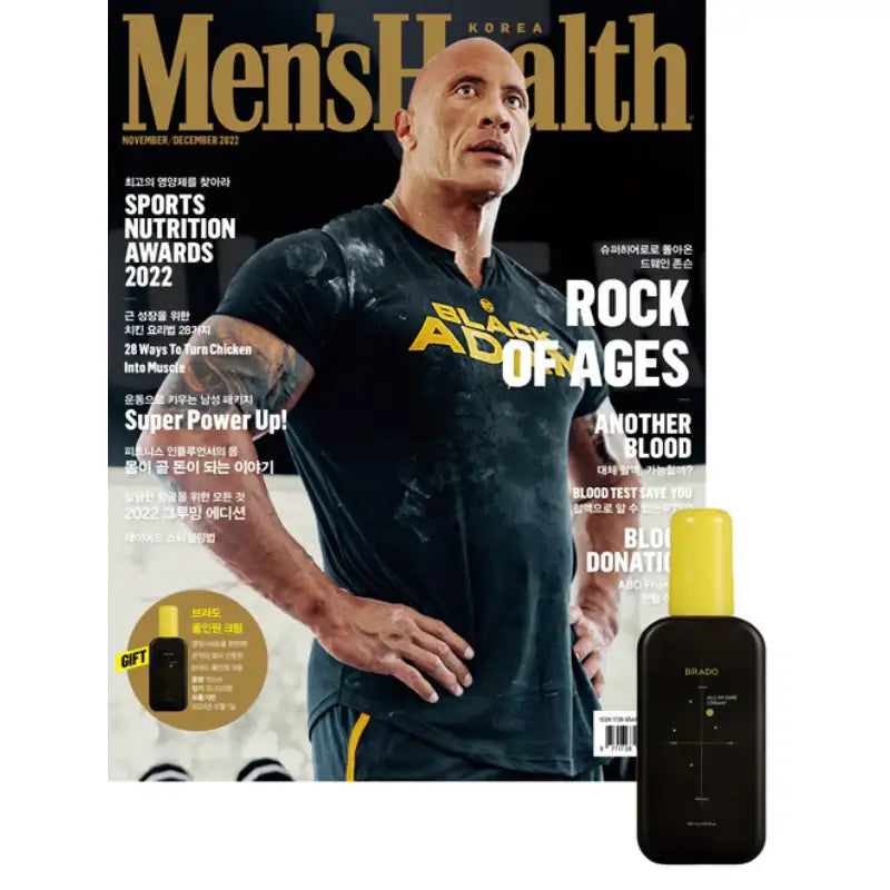 Men's Health - NOV/DEC 2022 - Magazine - mechanism - Magazine - Harumio