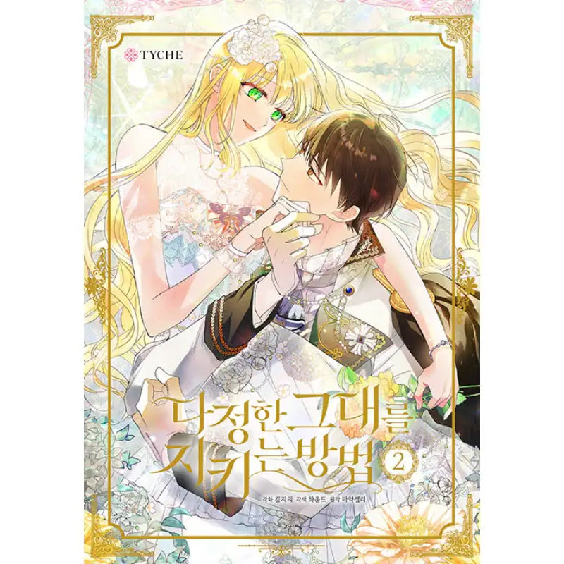 Saving My Sweetheart - Manhwa - TYCHE - Manhwa - Harumio