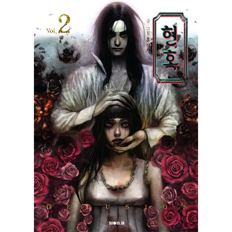 Delusion - Manhwa - Story Company - Manhwa - Harumio