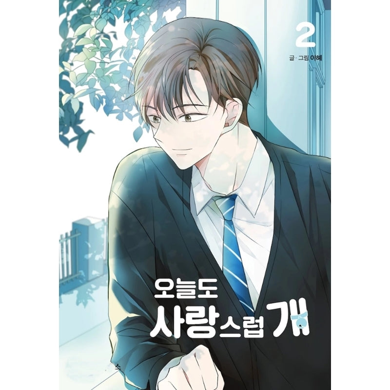 A Good Day To Be A Dog Manhwa - Harumio