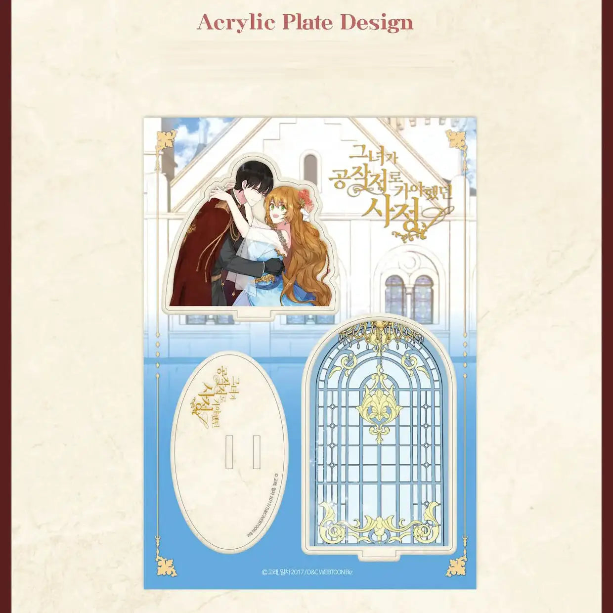 The Reason Why Raeliana Ended up at the Duke’s Mansion - New Year Set - D & C Media - Merchandise - Harumio
