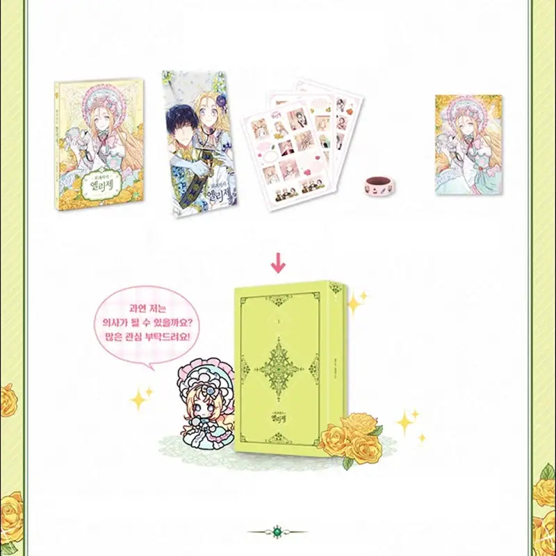 Doctor Elise Manhwa Book - Finetoon - Manhwa - Harumio
